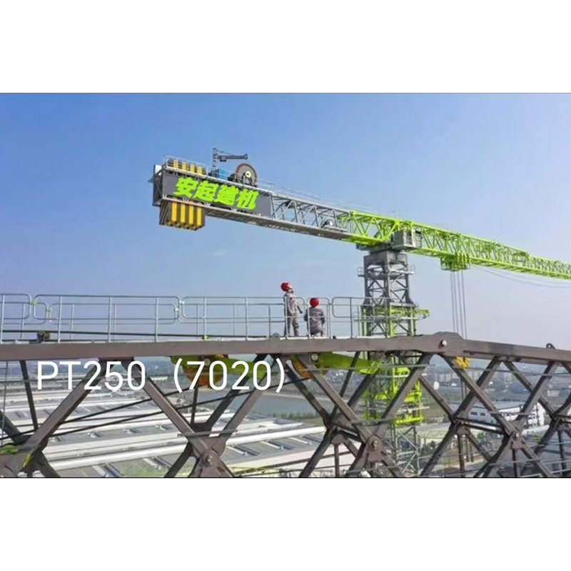 Anqi QTZP250（7020）